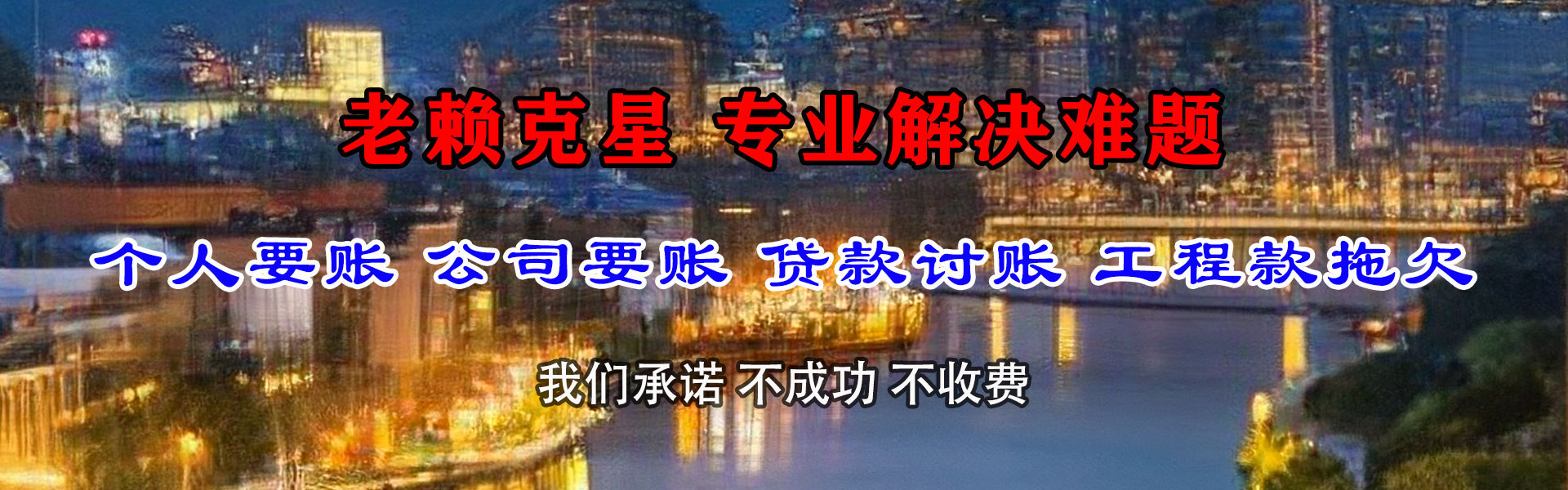 吴兴收账公司